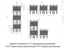 РТОС, РТСТ Current-limiting Reactor 4