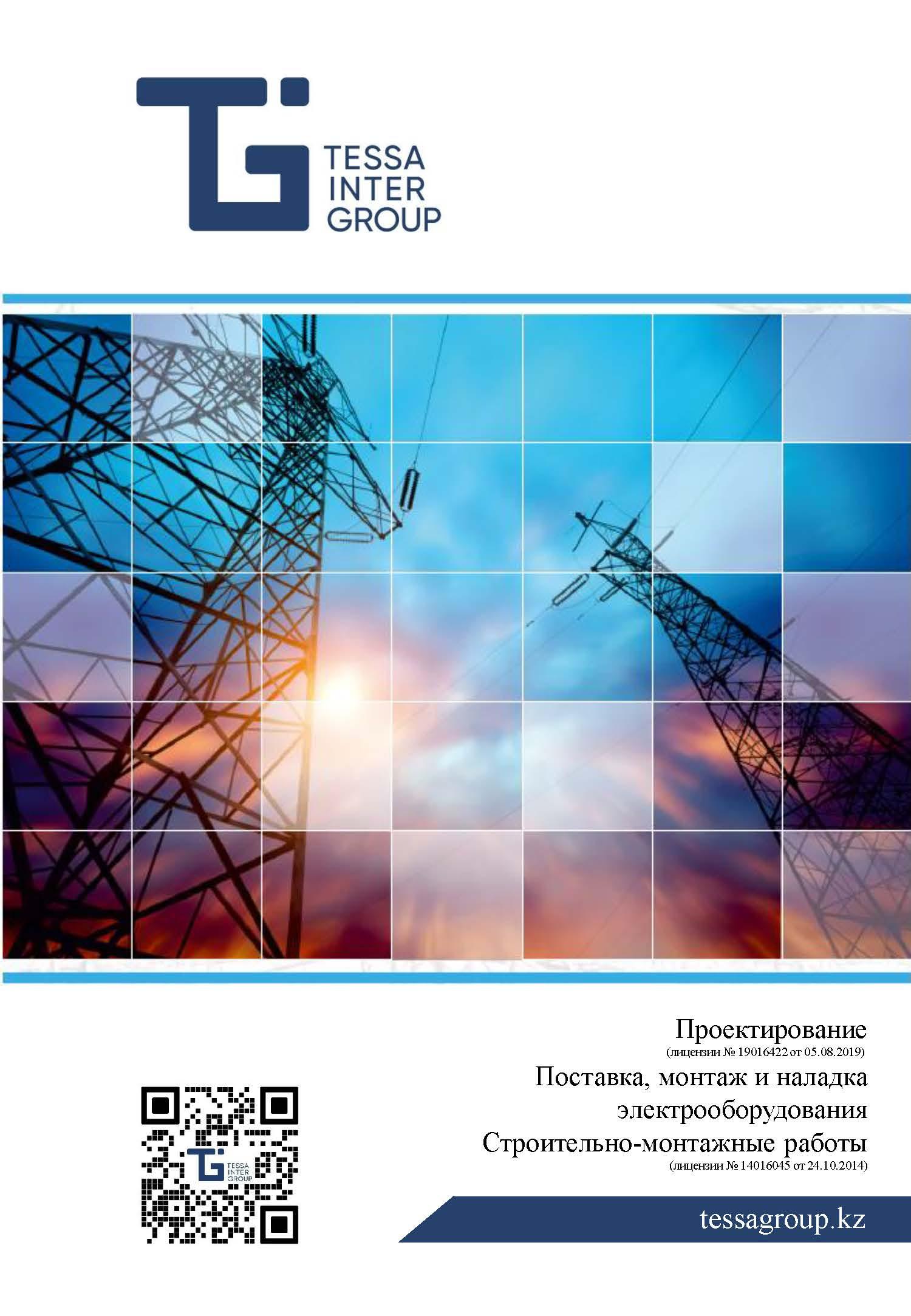 Скачать каталог